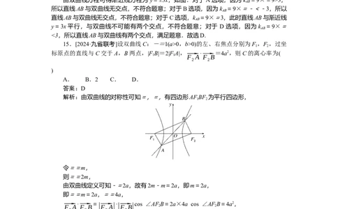 专练46_2025高中教辅（后续还会更新新习题试卷）_2025高中全科《微专题&middot;小练习》_2025高中全科《微专题小练习》_2025版&middot;微专题小练习&middot;数学