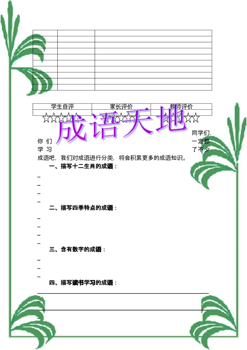 四年级寒假实践_小学数学母题大全一二三四五六年级上下册一题多解题母题解_练习题大全_赠送-4年级复习应用题资料