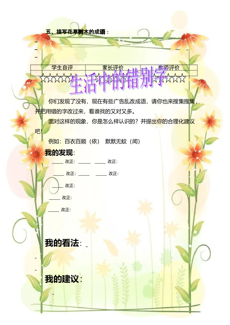 四年级寒假实践_小学数学母题大全一二三四五六年级上下册一题多解题母题解_练习题大全_赠送-4年级复习应用题资料