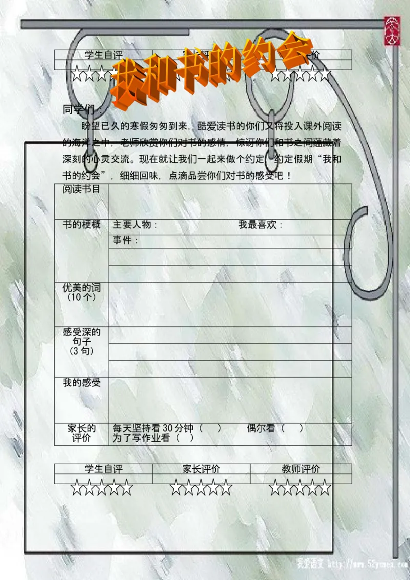 四年级寒假实践_小学数学母题大全一二三四五六年级上下册一题多解题母题解_练习题大全_赠送-4年级复习应用题资料