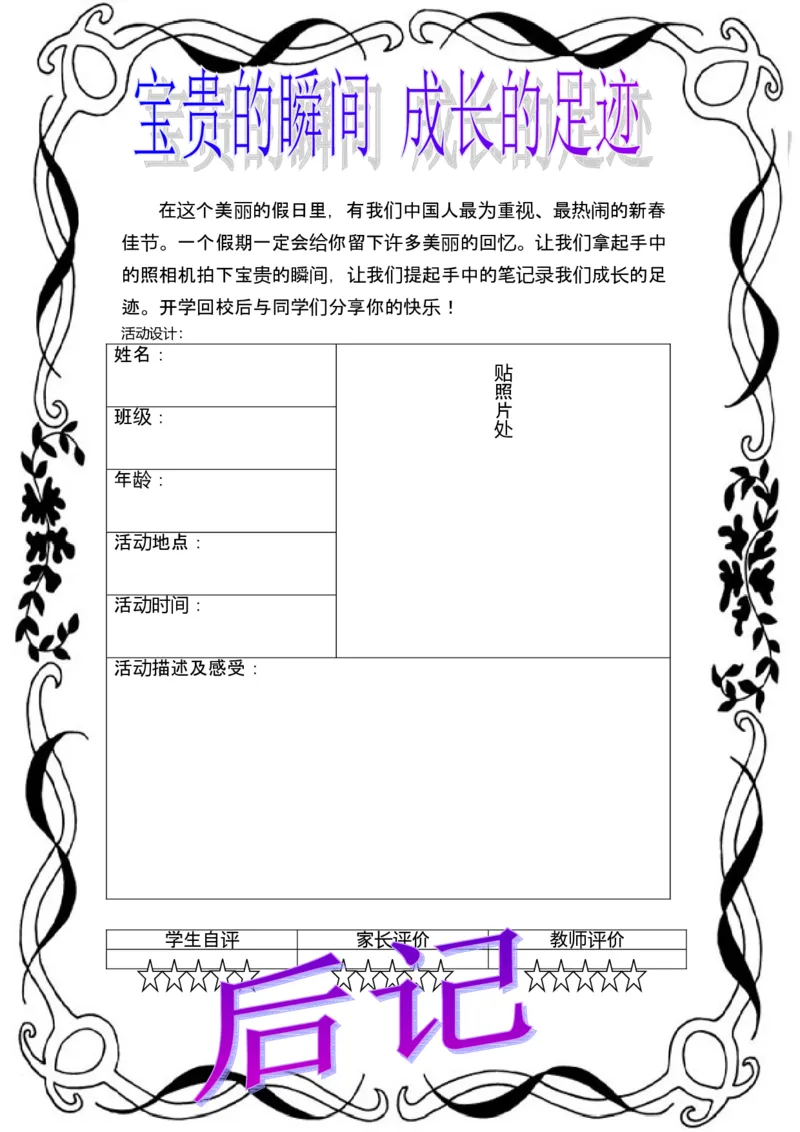 四年级寒假实践_小学数学母题大全一二三四五六年级上下册一题多解题母题解_练习题大全_赠送-4年级复习应用题资料