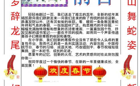 四年级寒假实践_小学数学母题大全一二三四五六年级上下册一题多解题母题解_练习题大全_赠送-4年级复习应用题资料