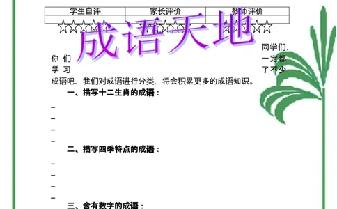 四年级寒假实践_小学数学母题大全一二三四五六年级上下册一题多解题母题解_练习题大全_赠送-4年级复习应用题资料