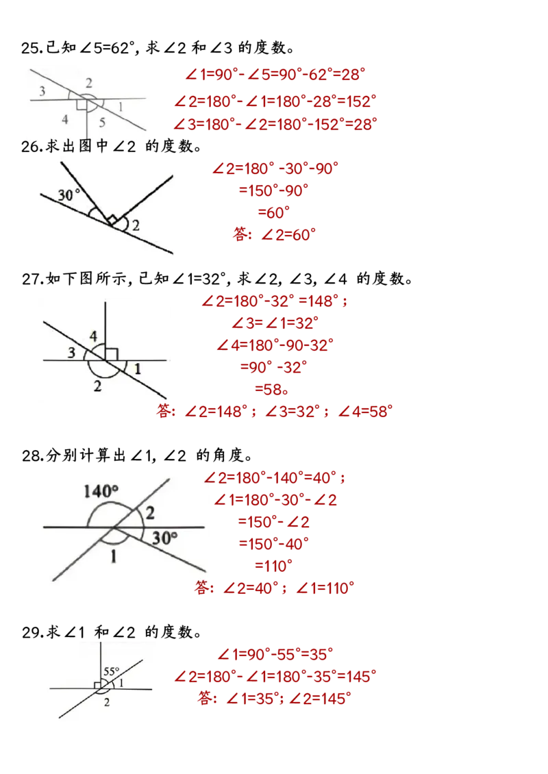 四上数学求角的度数专项练习答案_一到六小学晨读晚默晨诵晚读_四年级上册各类资料(小纸条知识点默写单)