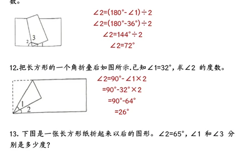 四上数学求角的度数专项练习答案_一到六小学晨读晚默晨诵晚读_四年级上册各类资料(小纸条知识点默写单)