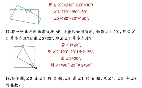 四上数学求角的度数专项练习答案_一到六小学晨读晚默晨诵晚读_四年级上册各类资料(小纸条知识点默写单)