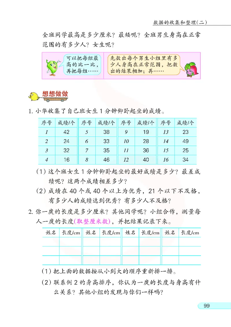 数学-苏教版三年级下册电子课本_三年级上下册资料_小学三年级学习资料-25年更新版_3-04、小学三年级数学下册_3-4-4、电子教材、课本、预习_苏教版