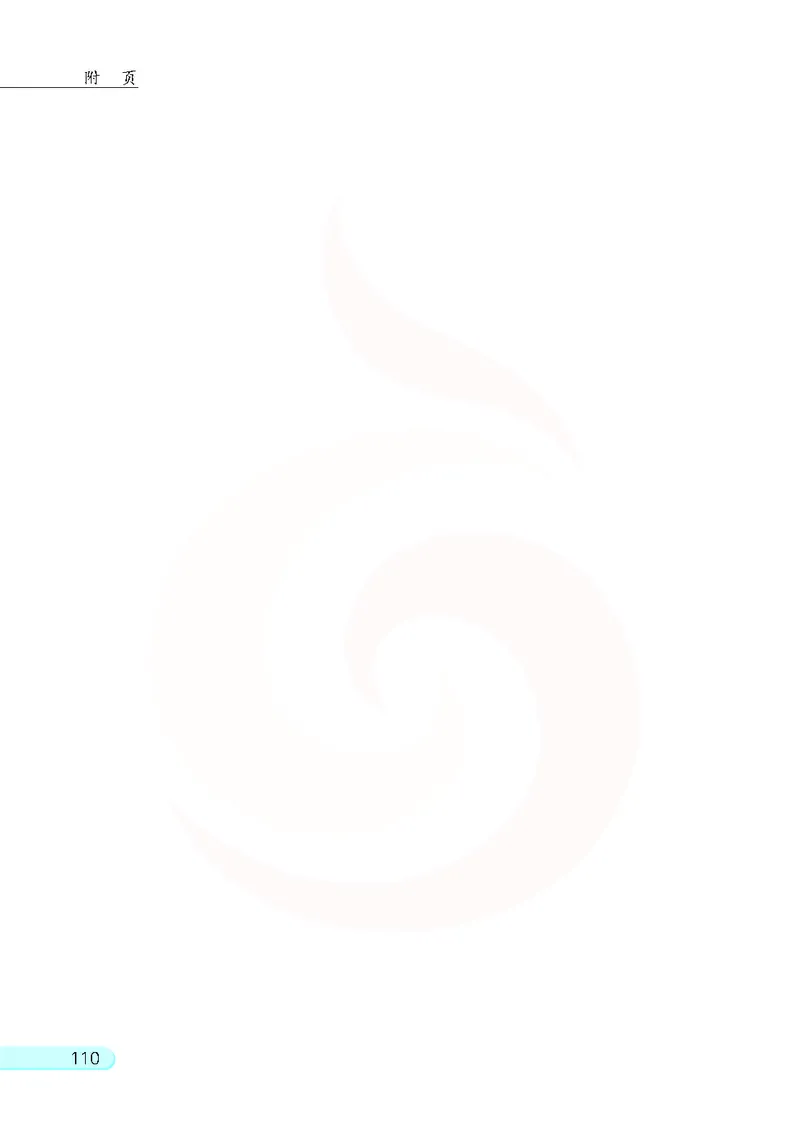 数学-苏教版三年级下册电子课本_三年级上下册资料_小学三年级学习资料-25年更新版_3-04、小学三年级数学下册_3-4-4、电子教材、课本、预习_苏教版