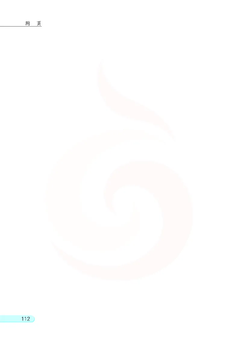 数学-苏教版三年级下册电子课本_三年级上下册资料_小学三年级学习资料-25年更新版_3-04、小学三年级数学下册_3-4-4、电子教材、课本、预习_苏教版