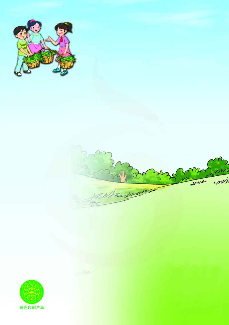 数学-苏教版三年级下册电子课本_三年级上下册资料_小学三年级学习资料-25年更新版_3-04、小学三年级数学下册_3-4-4、电子教材、课本、预习_苏教版