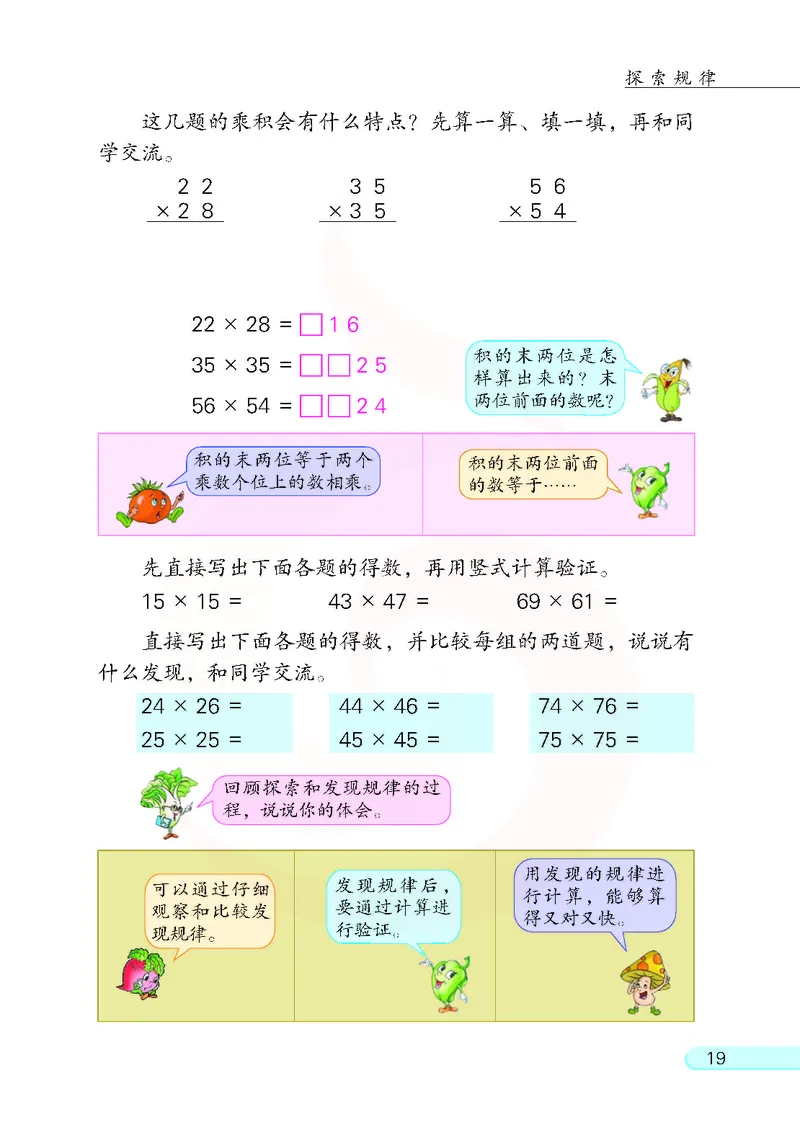 数学-苏教版三年级下册电子课本_三年级上下册资料_小学三年级学习资料-25年更新版_3-04、小学三年级数学下册_3-4-4、电子教材、课本、预习_苏教版