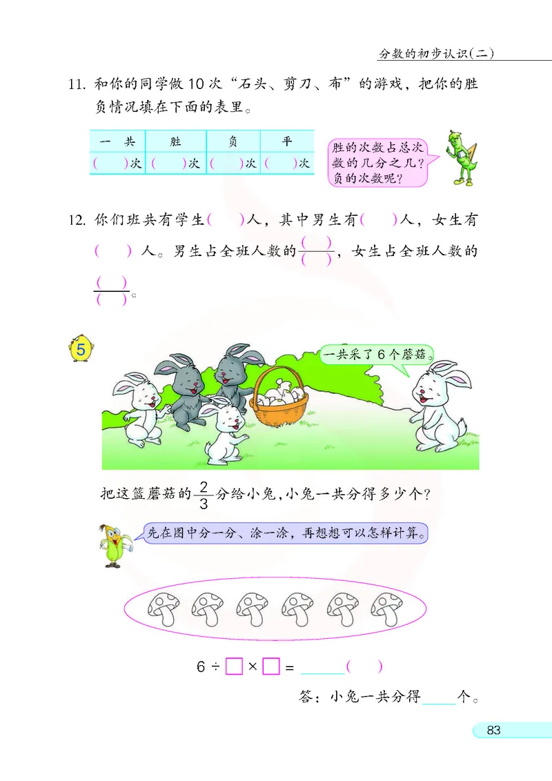 数学-苏教版三年级下册电子课本_三年级上下册资料_小学三年级学习资料-25年更新版_3-04、小学三年级数学下册_3-4-4、电子教材、课本、预习_苏教版