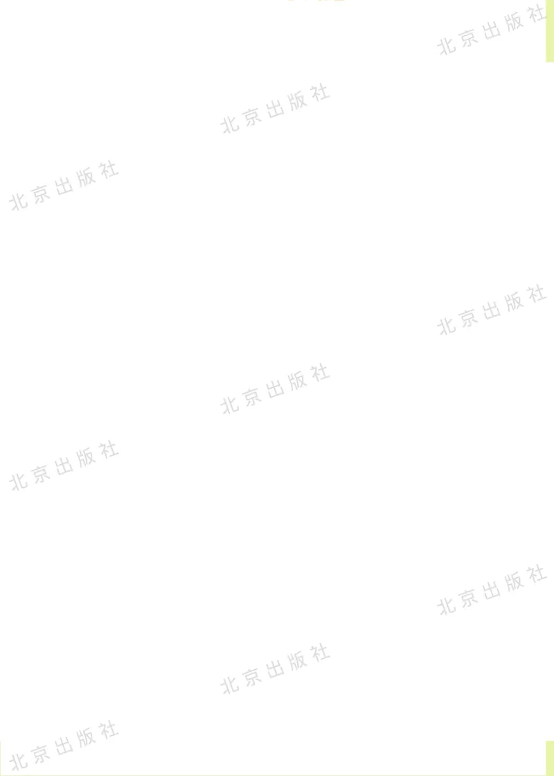 数学-北京课改版数学三年级下册教材_三年级上下册资料_小学三年级学习资料-25年更新版_3-04、小学三年级数学下册_3-4-4、电子教材、课本、预习_北京课改版