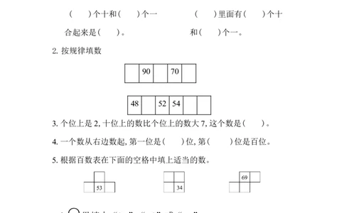 数学青岛版一年级下期中检测卷_一年级上下册资料_一年级上语数英上下册学习资料_3-6-4、小学一年级数学下册_青岛版_4、期中测试卷