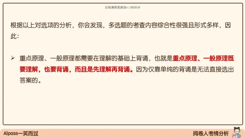 01.25腿姐马原强化1_2026考公资料_（49）政治理论合集_政治理论合集_2025考研政治_02.腿姐_02.强化课程_00.课件