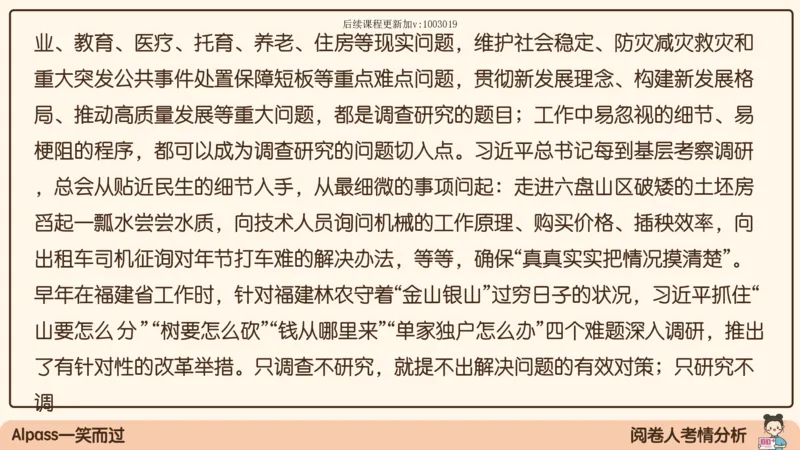 01.25腿姐马原强化1_2026考公资料_（49）政治理论合集_政治理论合集_2025考研政治_02.腿姐_02.强化课程_00.课件