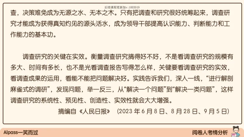 01.25腿姐马原强化1_2026考公资料_（49）政治理论合集_政治理论合集_2025考研政治_02.腿姐_02.强化课程_00.课件