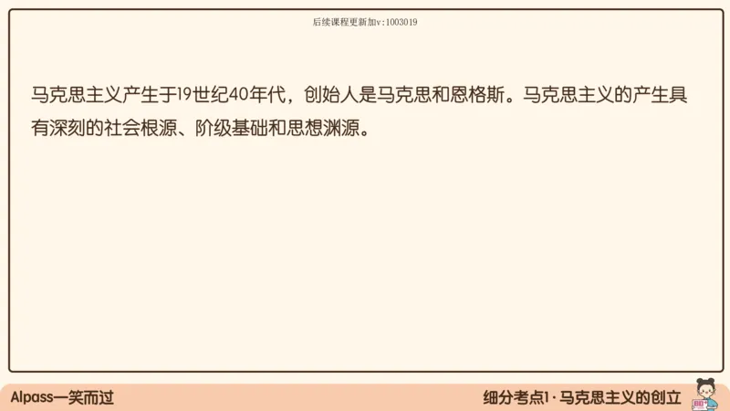 01.25腿姐马原强化1_2026考公资料_（49）政治理论合集_政治理论合集_2025考研政治_02.腿姐_02.强化课程_00.课件