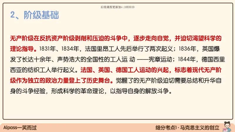 01.25腿姐马原强化1_2026考公资料_（49）政治理论合集_政治理论合集_2025考研政治_02.腿姐_02.强化课程_00.课件