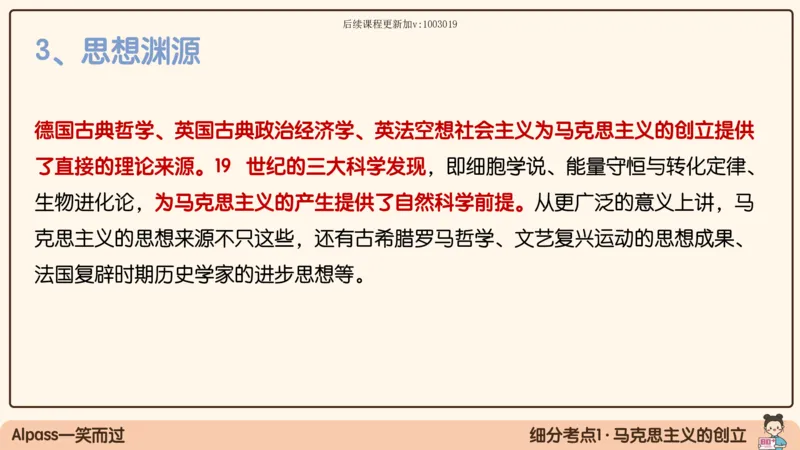 01.25腿姐马原强化1_2026考公资料_（49）政治理论合集_政治理论合集_2025考研政治_02.腿姐_02.强化课程_00.课件
