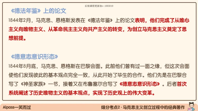 01.25腿姐马原强化1_2026考公资料_（49）政治理论合集_政治理论合集_2025考研政治_02.腿姐_02.强化课程_00.课件