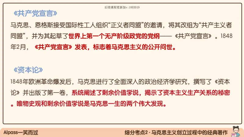 01.25腿姐马原强化1_2026考公资料_（49）政治理论合集_政治理论合集_2025考研政治_02.腿姐_02.强化课程_00.课件