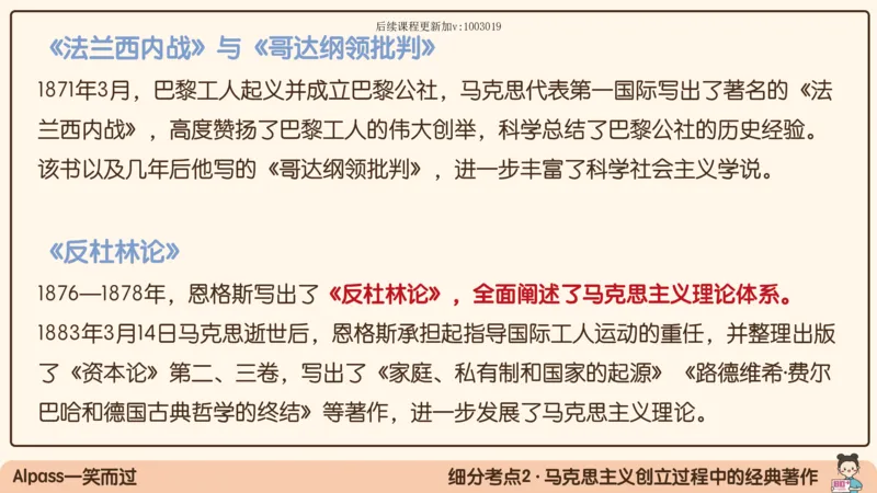 01.25腿姐马原强化1_2026考公资料_（49）政治理论合集_政治理论合集_2025考研政治_02.腿姐_02.强化课程_00.课件