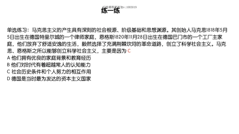 01.25腿姐马原强化1_2026考公资料_（49）政治理论合集_政治理论合集_2025考研政治_02.腿姐_02.强化课程_00.课件