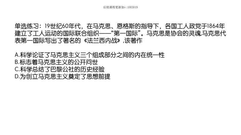 01.25腿姐马原强化1_2026考公资料_（49）政治理论合集_政治理论合集_2025考研政治_02.腿姐_02.强化课程_00.课件