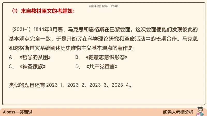 01.25腿姐马原强化1_2026考公资料_（49）政治理论合集_政治理论合集_2025考研政治_02.腿姐_02.强化课程_00.课件