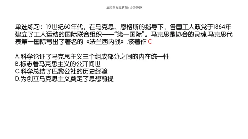 01.25腿姐马原强化1_2026考公资料_（49）政治理论合集_政治理论合集_2025考研政治_02.腿姐_02.强化课程_00.课件