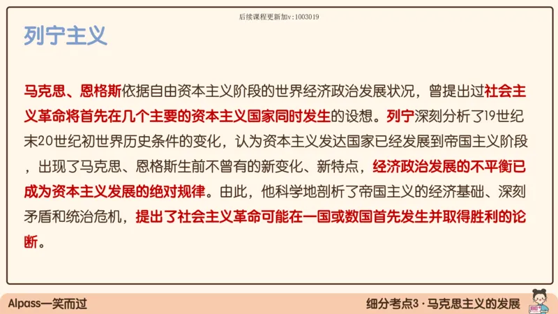 01.25腿姐马原强化1_2026考公资料_（49）政治理论合集_政治理论合集_2025考研政治_02.腿姐_02.强化课程_00.课件