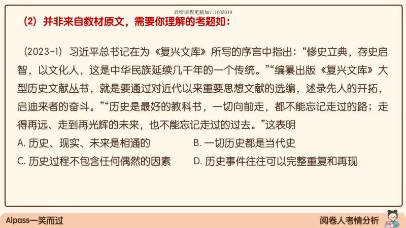 01.25腿姐马原强化1_2026考公资料_（49）政治理论合集_政治理论合集_2025考研政治_02.腿姐_02.强化课程_00.课件