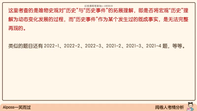 01.25腿姐马原强化1_2026考公资料_（49）政治理论合集_政治理论合集_2025考研政治_02.腿姐_02.强化课程_00.课件