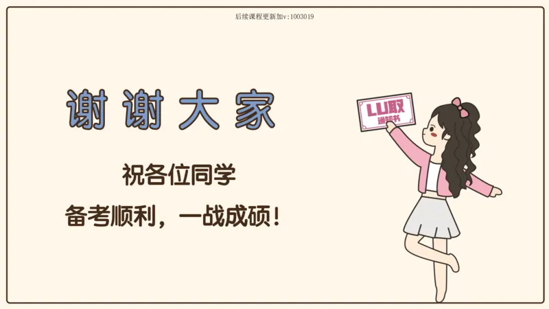 01.25腿姐马原强化1_2026考公资料_（49）政治理论合集_政治理论合集_2025考研政治_02.腿姐_02.强化课程_00.课件