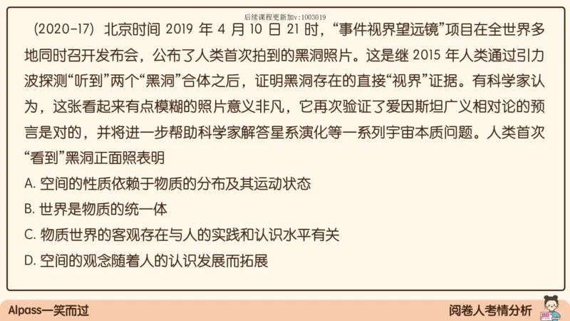 01.25腿姐马原强化1_2026考公资料_（49）政治理论合集_政治理论合集_2025考研政治_02.腿姐_02.强化课程_00.课件
