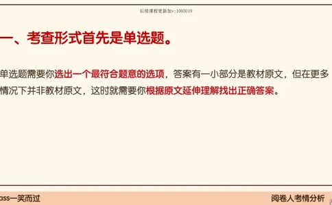 01.25腿姐马原强化1_2026考公资料_（49）政治理论合集_政治理论合集_2025考研政治_02.腿姐_02.强化课程_00.课件