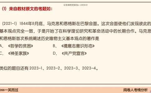 01.25腿姐马原强化1_2026考公资料_（49）政治理论合集_政治理论合集_2025考研政治_02.腿姐_02.强化课程_00.课件