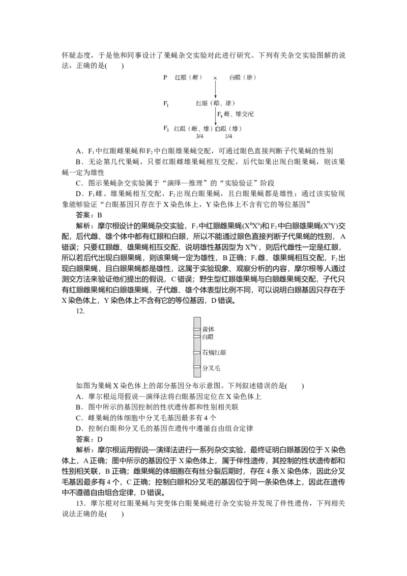 专练43_2025高中教辅（后续还会更新新习题试卷）_2025高中全科《微专题&middot;小练习》_2025高中全科《微专题小练习》_2025版&middot;微专题小练习&middot;生物学&middot;不定项