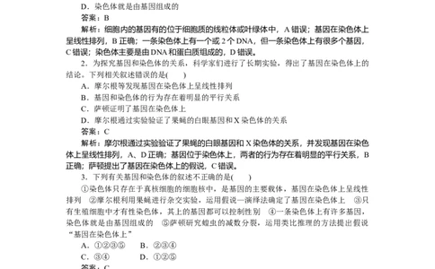 专练43_2025高中教辅（后续还会更新新习题试卷）_2025高中全科《微专题&middot;小练习》_2025高中全科《微专题小练习》_2025版&middot;微专题小练习&middot;生物学&middot;不定项