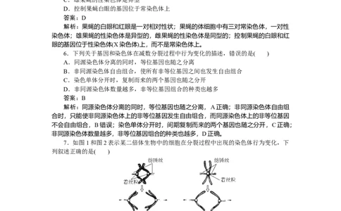 专练43_2025高中教辅（后续还会更新新习题试卷）_2025高中全科《微专题&middot;小练习》_2025高中全科《微专题小练习》_2025版&middot;微专题小练习&middot;生物学&middot;不定项