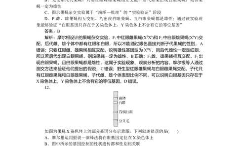 专练43_2025高中教辅（后续还会更新新习题试卷）_2025高中全科《微专题&middot;小练习》_2025高中全科《微专题小练习》_2025版&middot;微专题小练习&middot;生物学&middot;不定项