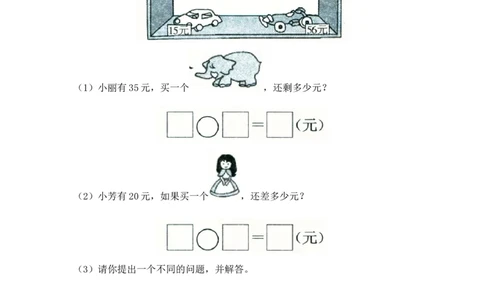 小学一年级下册人教版-单元课后练习题-含答案-4.3两位数减整十数、一位数（不退位）_一年级上下册资料_小学一年级学习资料-25年更新版_1-04、小学一年级数学下册_人教版_课时练