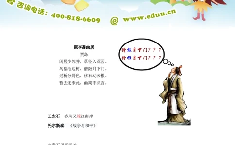 我来当回小医生_小学生作文专项名师课合集16套小学~视频+PDF_017.小学生作文_第9讲我来当回小医生_第9讲我来当回小医生_第9讲我来当回小医生