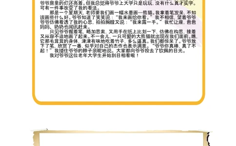 我来当回小医生_小学生作文专项名师课合集16套小学~视频+PDF_017.小学生作文_第9讲我来当回小医生_第9讲我来当回小医生_第9讲我来当回小医生