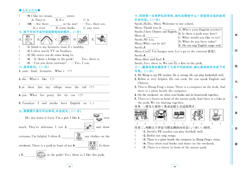 全优期末真题卷人教PEP版英语5年级上册_25秋小学语数英习题试卷_英语_人教版_✅人教PEP版英语3-6年级上册全优期末真题卷