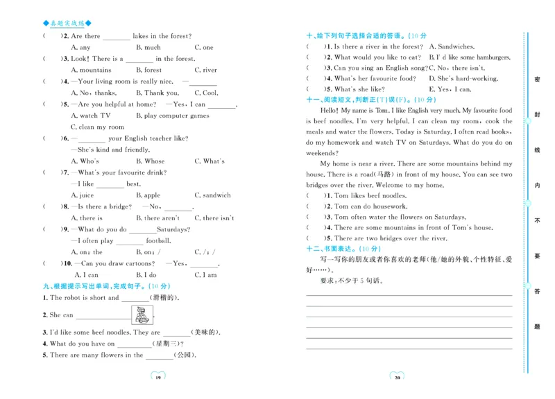 全优期末真题卷人教PEP版英语5年级上册_25秋小学语数英习题试卷_英语_人教版_✅人教PEP版英语3-6年级上册全优期末真题卷