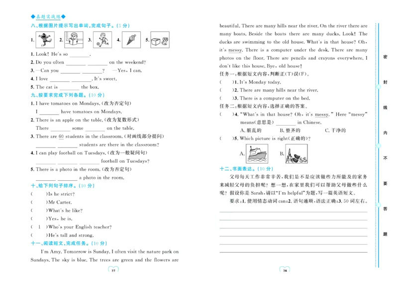 全优期末真题卷人教PEP版英语5年级上册_25秋小学语数英习题试卷_英语_人教版_✅人教PEP版英语3-6年级上册全优期末真题卷
