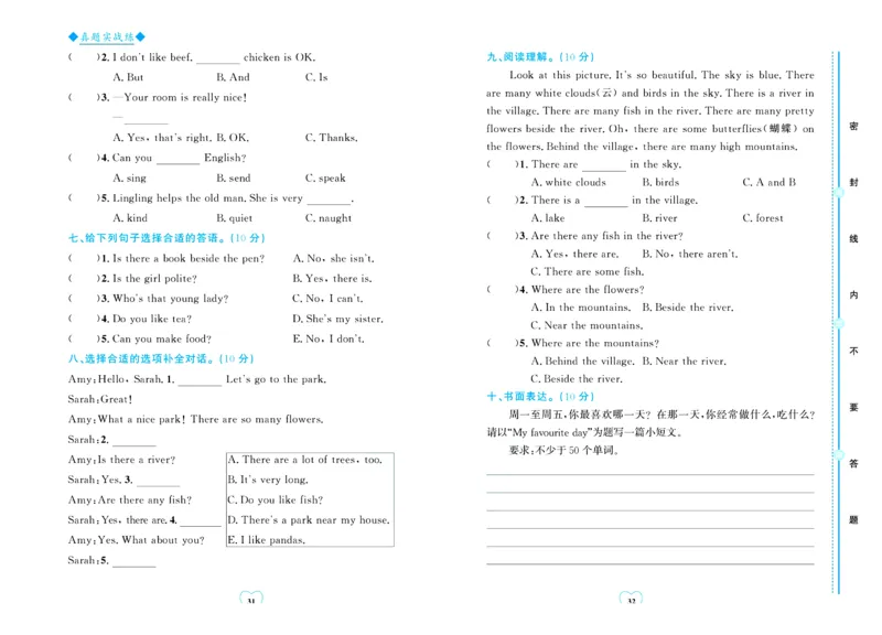 全优期末真题卷人教PEP版英语5年级上册_25秋小学语数英习题试卷_英语_人教版_✅人教PEP版英语3-6年级上册全优期末真题卷
