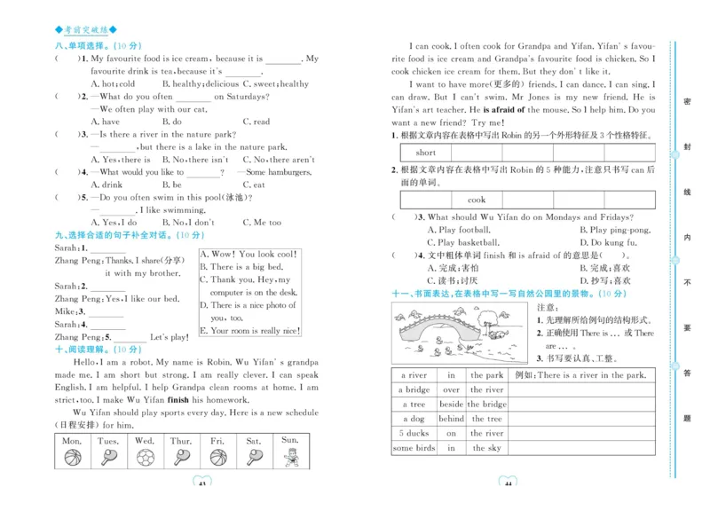 全优期末真题卷人教PEP版英语5年级上册_25秋小学语数英习题试卷_英语_人教版_✅人教PEP版英语3-6年级上册全优期末真题卷